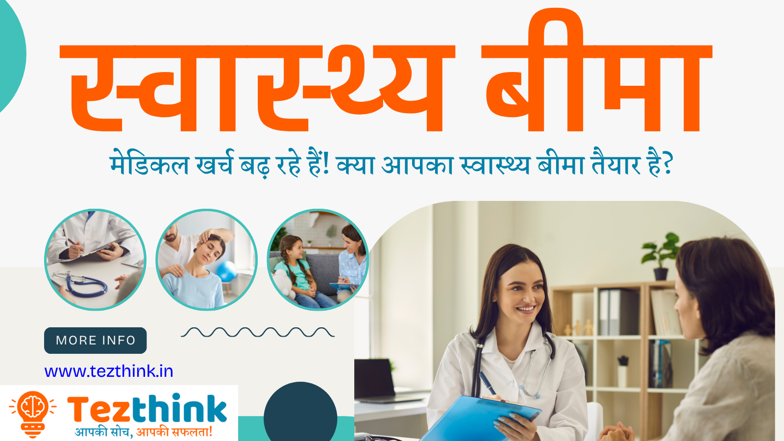 tezthink.in
